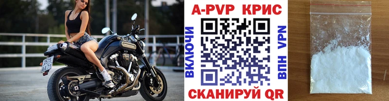Альфа ПВП крисы CK  Купить  Лабытнанги 