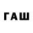 Codein напиток Lean (лин) INFOBEZ