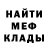 МЕТАДОН кристалл Uuzhik