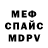 Метадон кристалл Sen_Shemon