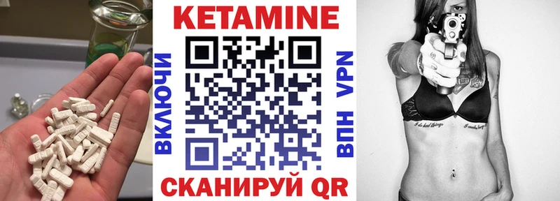 Кетамин ketamine  Купить  Лабытнанги 