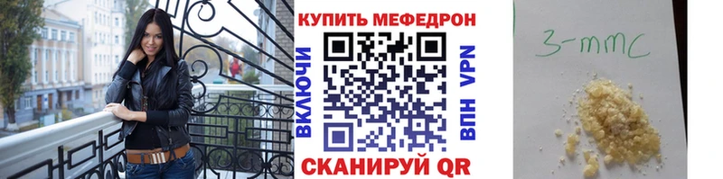 Мефедрон mephedrone Купить закладки Лабытнанги